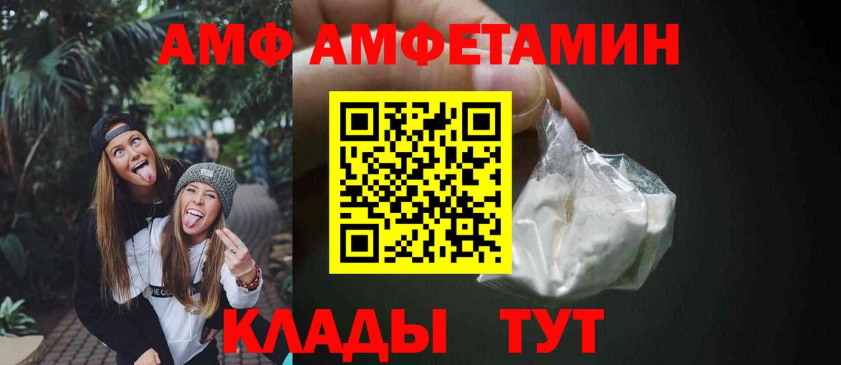 Амфетамин  Amphetamine 97%  Вход с VPN  Кунгур  АМФ 