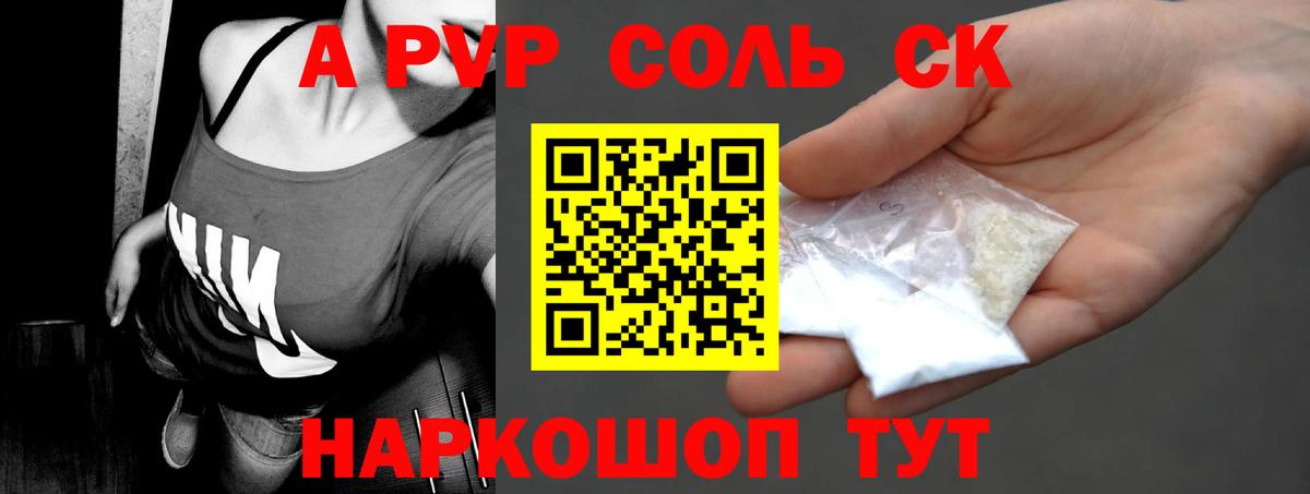Кунгур  Альфа ПВП  Вход с VPN  A PVP VHQ  А ПВП СК КРИС  Alpha-PVP мука 