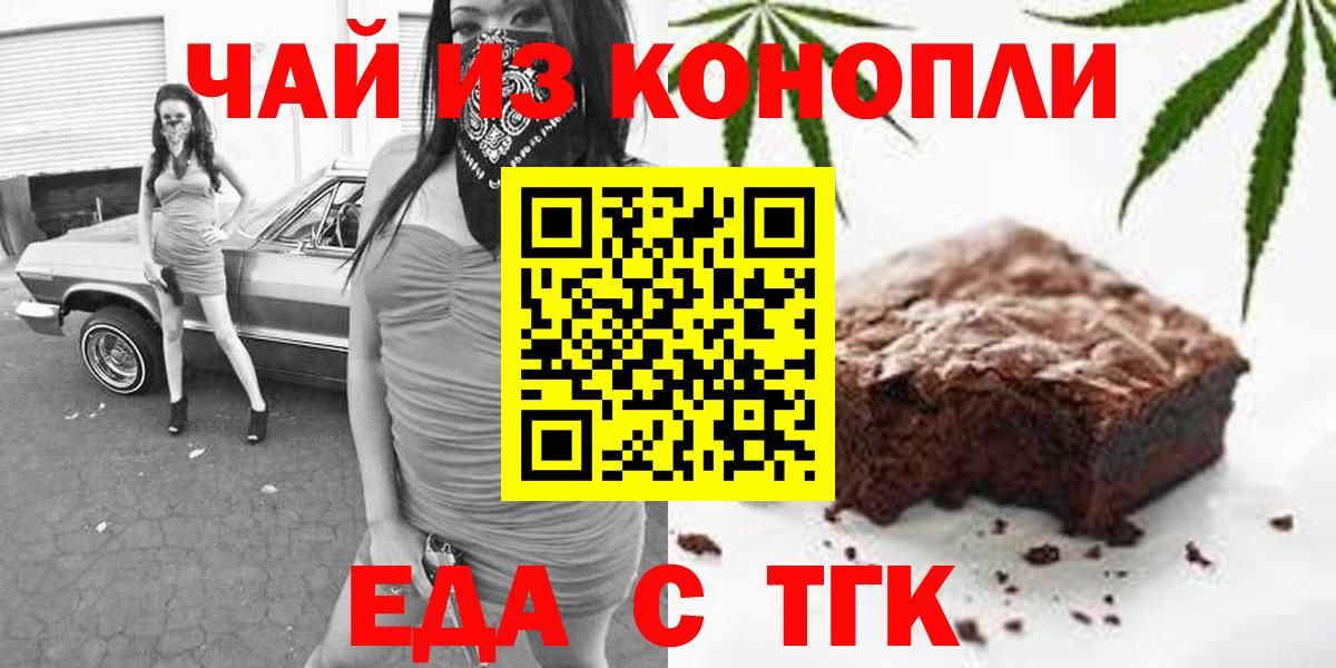 Кунгур  Еда ТГК конопля  Вход с VPN 