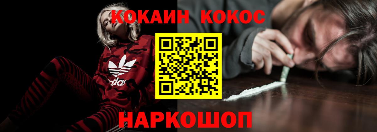 COCAIN Эквадор Кунгур