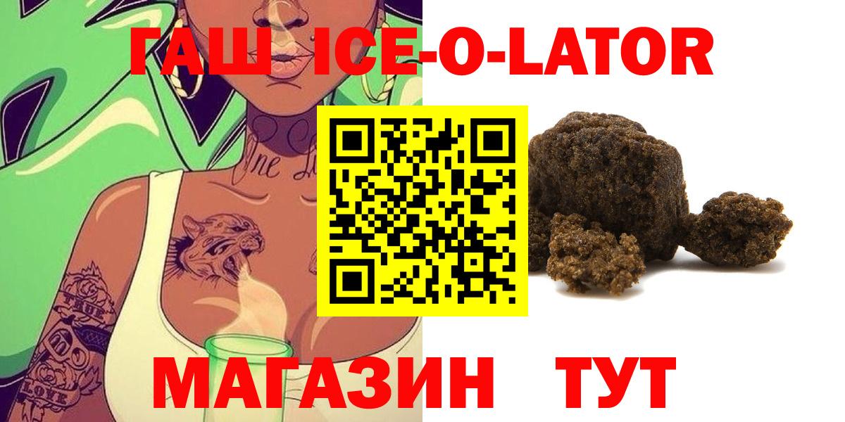 ГАШИШ 40% ТГК  Вход с VPN  ГАШ  Кунгур  Гашиш гарик 
