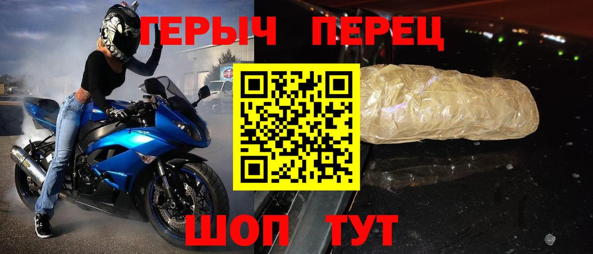 ГЕРОИН хмурый  Героин  Кунгур  Вход с VPN 