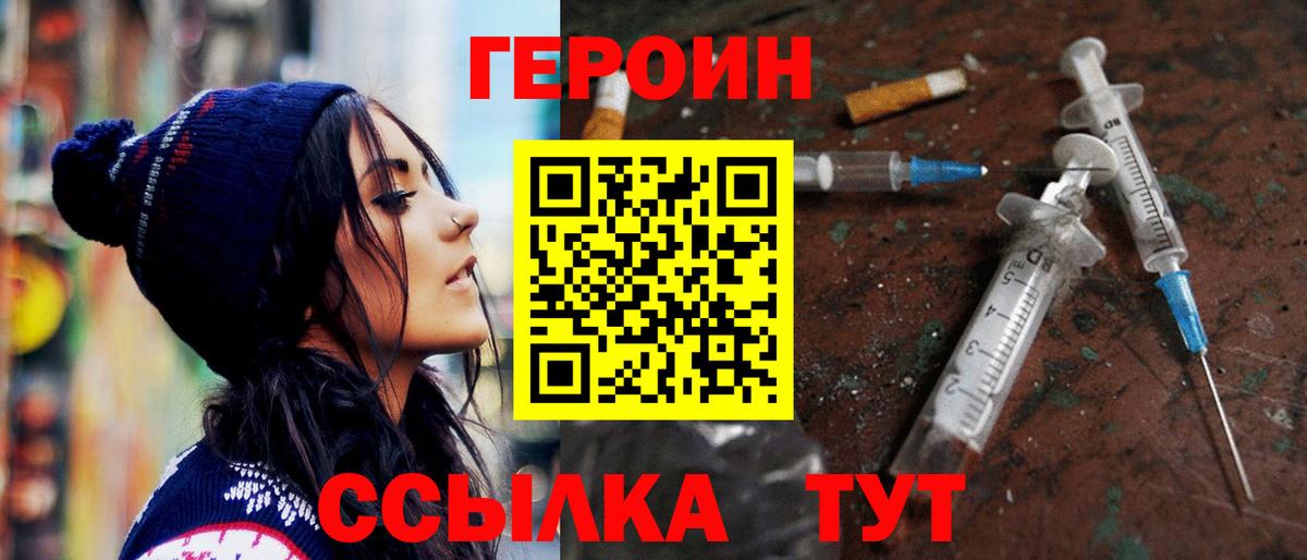 ГЕРОИН Афган Кунгур