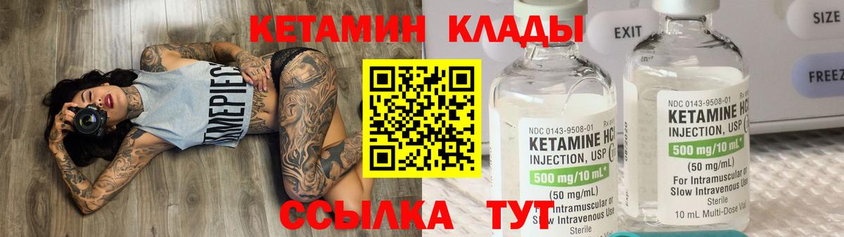 Кунгур  Кетамин ketamine  Вход с VPN  КЕТАМИН ketamine 