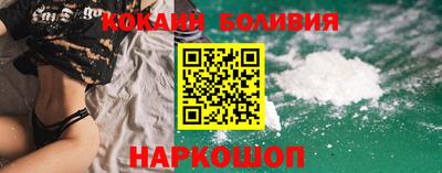 кокаин VHQ Камышлов