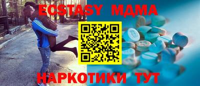 молекула духа Ипатово