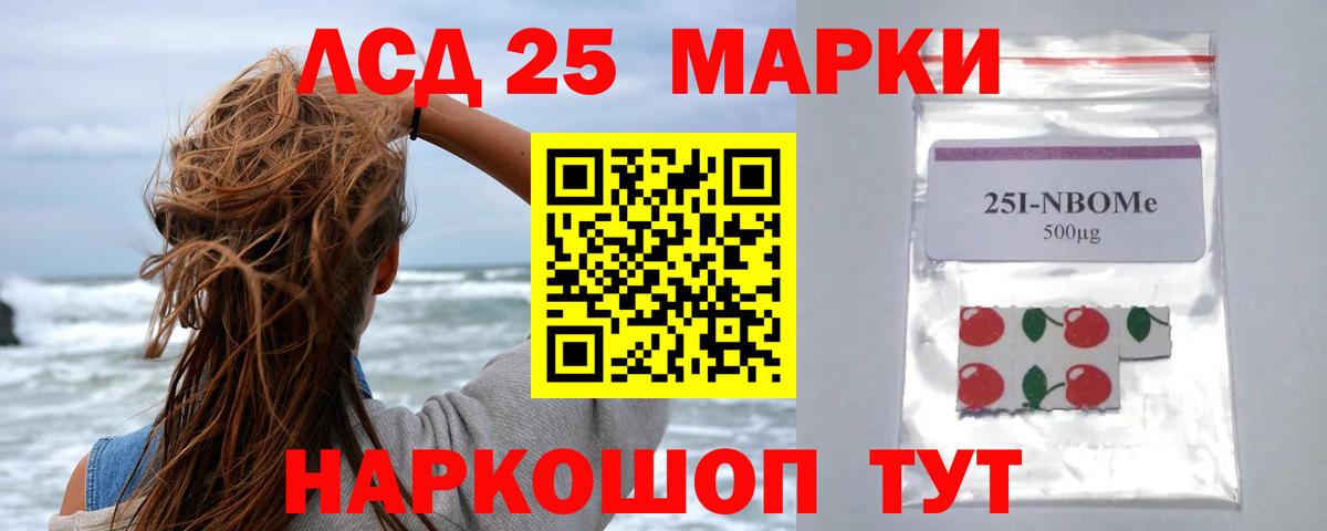 ЛСД экстази кислота Кунгур