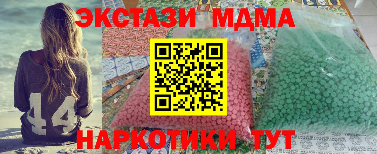 MDMA Molly Кунгур