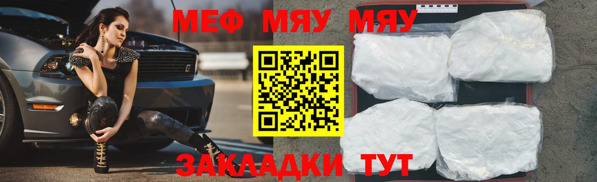 Меф мука Кунгур