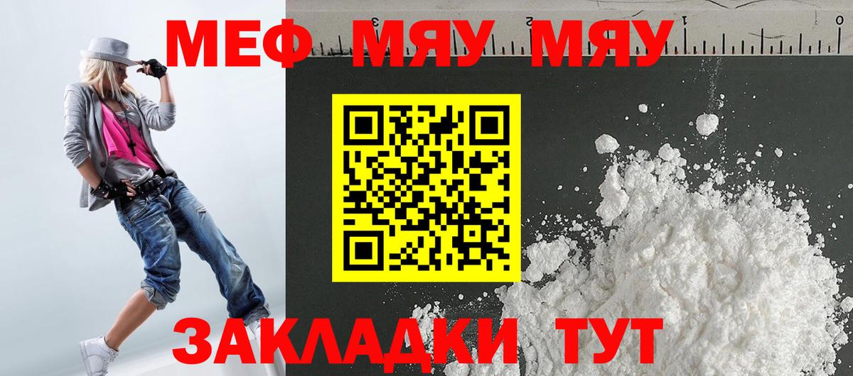 Кунгур  Меф  Мефедрон mephedrone  Вход с VPN  Мефедрон мука 