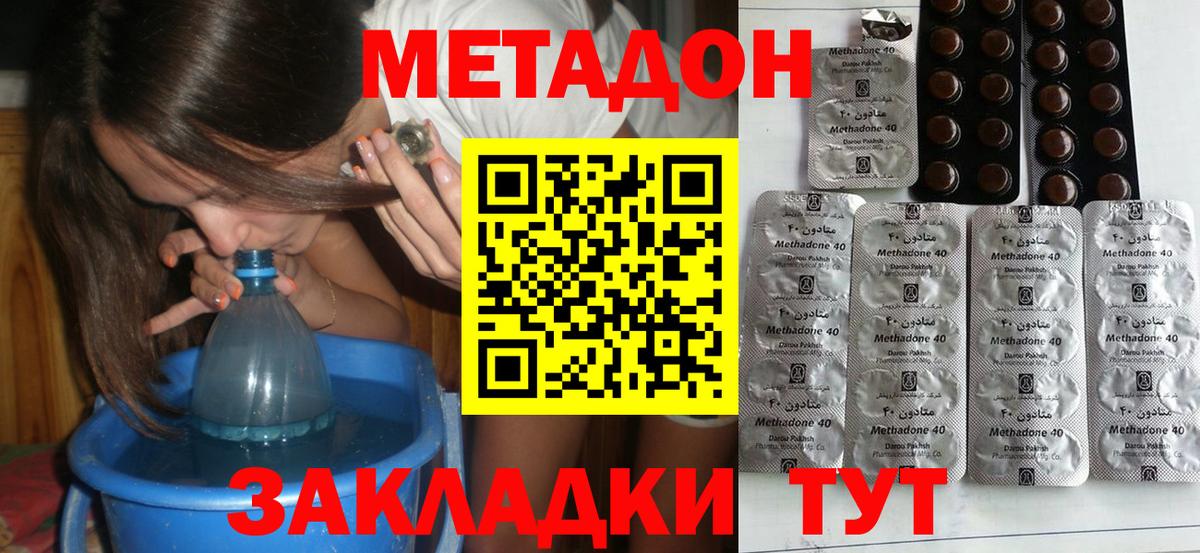 Кунгур  МЕТАДОН VHQ  МЕТАДОН VHQ  Вход с VPN 