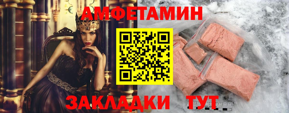 МЕТАМФЕТАМИН мет  Вход с VPN  Кунгур 