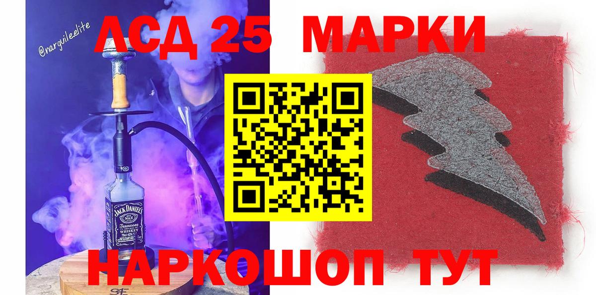 Наркотические марки 1,8мг Кунгур