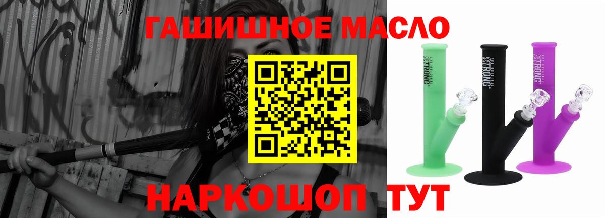 ТГК гашишное масло Кунгур